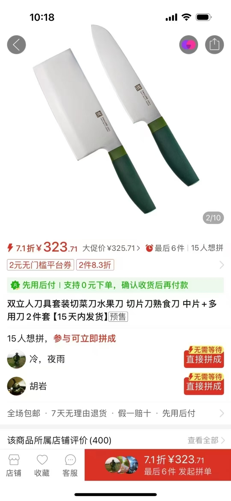 品牌菜刀处理5000把，每件150把，特价8💰