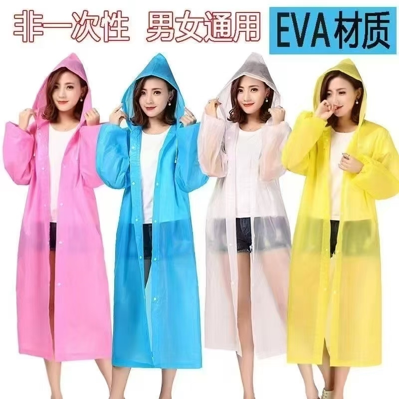 成人雨衣32000套，E V E材质，140克，质量保证，清货3.5一套，支持分货。