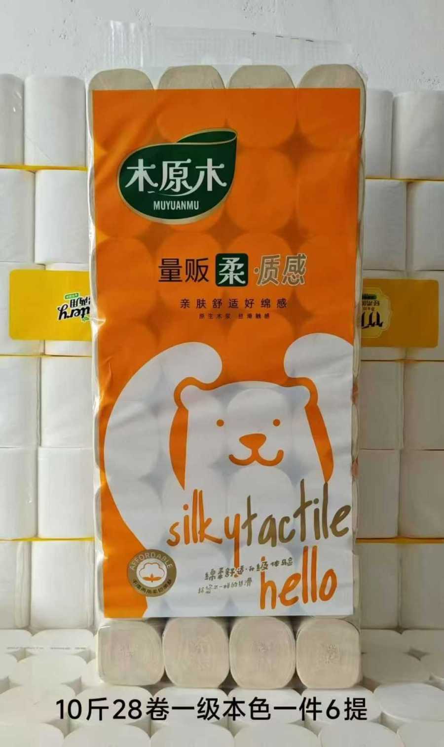 圈纸8吨，6500一吨