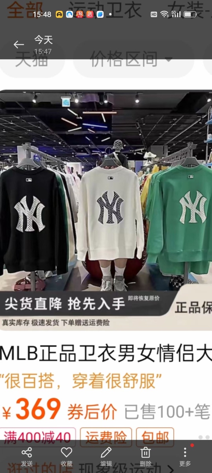 MLB 纯棉毛圈卫衣 302 件 三标齐全 有明细 能做的联系
