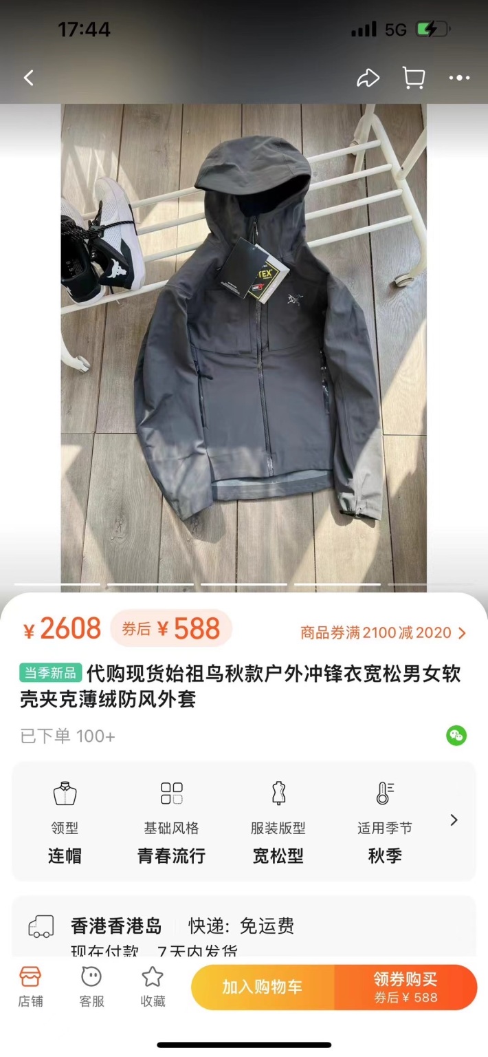还有400件左右，始祖鸟，面料防水，可配货