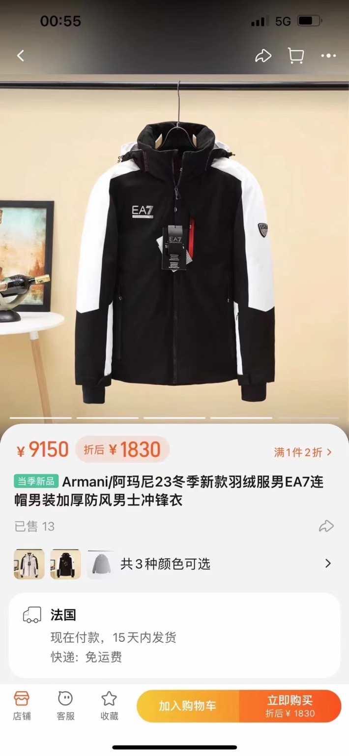 阿玛尼羽绒服 3000 件（款式二） 90 白鹅绒 厚实高品质 重工艺 可清货可配货 100 件起配