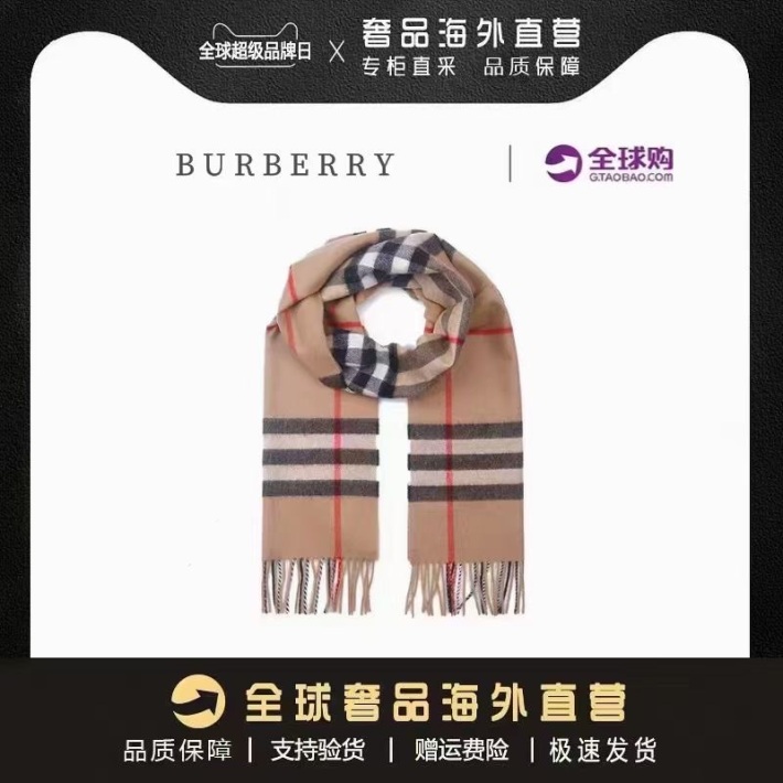 2000 条， Burberry/巴宝莉 男女款 秋冬 羊绒围巾，30×180，4色，清货可分货