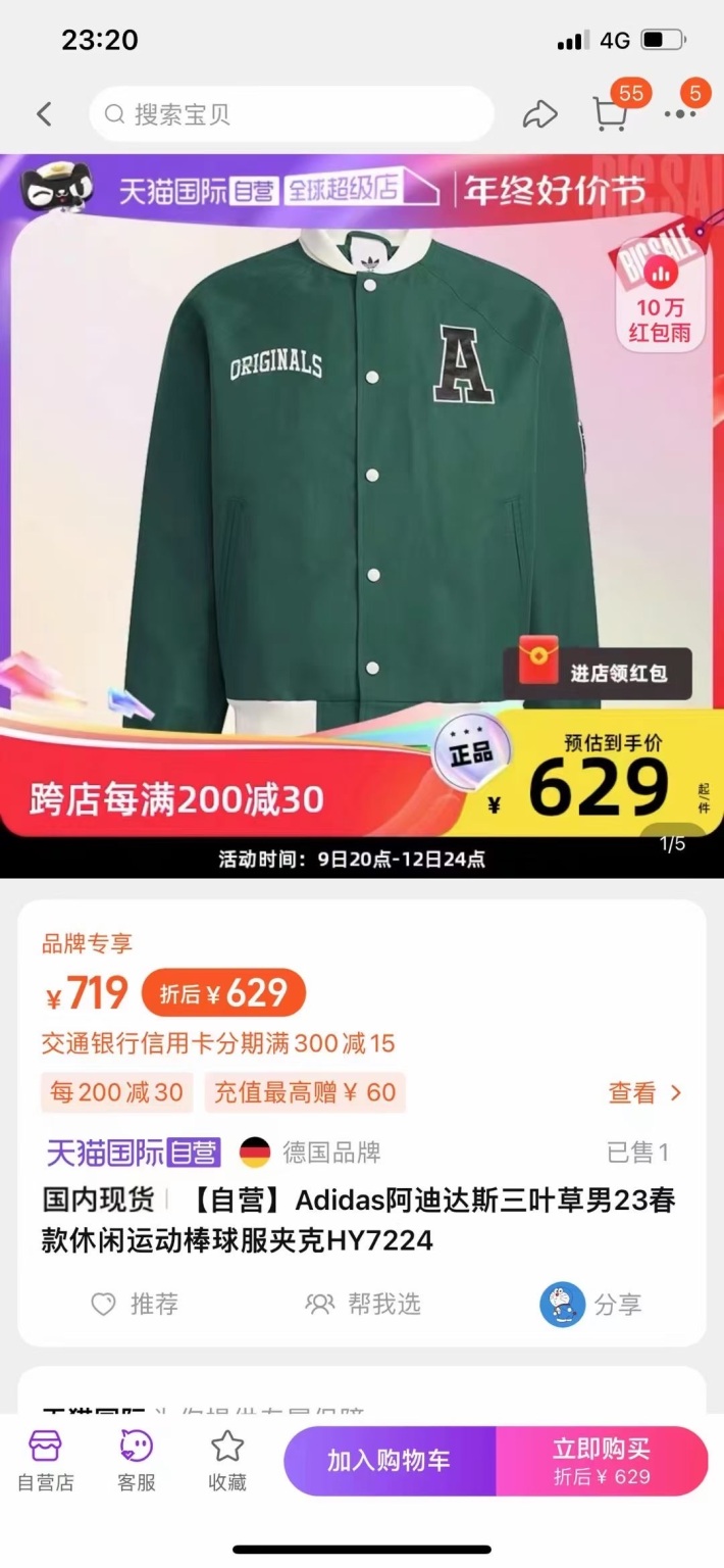 1900件高品质原单AD拼色棒球服，男女同款，扫码进官网，看细节，看品质，分货100件起，别等清完了排大腿[呲牙]