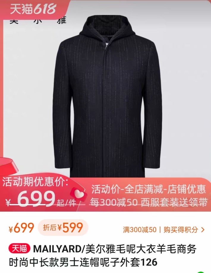 255件品牌剪标羊绒毛尼中长款大衣，尺码M～L M能穿140斤左右。清货15
