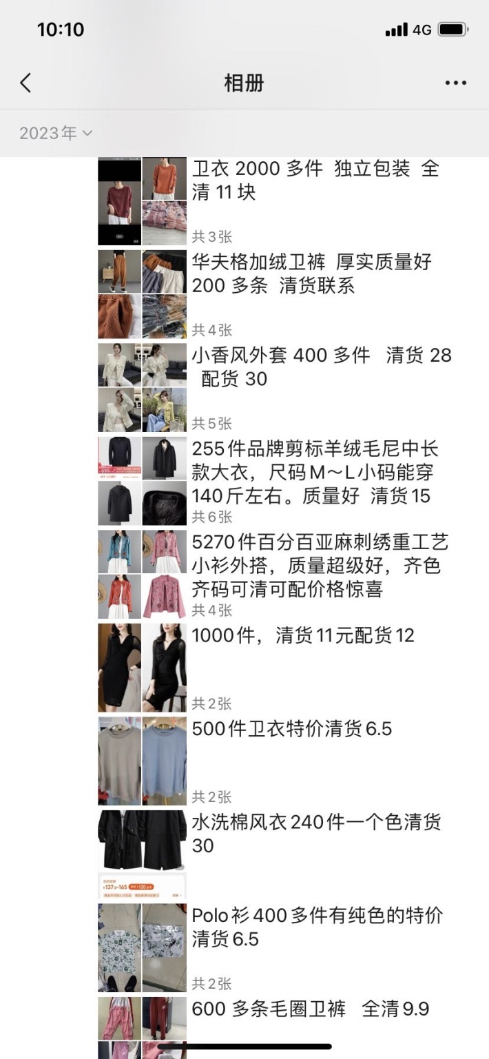 长期收购服装库存尾货，欢迎中介介绍，介绍费丰厚！微信同号：15380121117 一手货源供应：二批，直播，网店，商场，超市，地摊等。欢迎添加微信：15380121117 微信每天更新多种款式，可以仓库实地看货，路远可以视频看货，也可以邮寄样衣，诚信经营，骗子绕道！微信同号：15380121117
