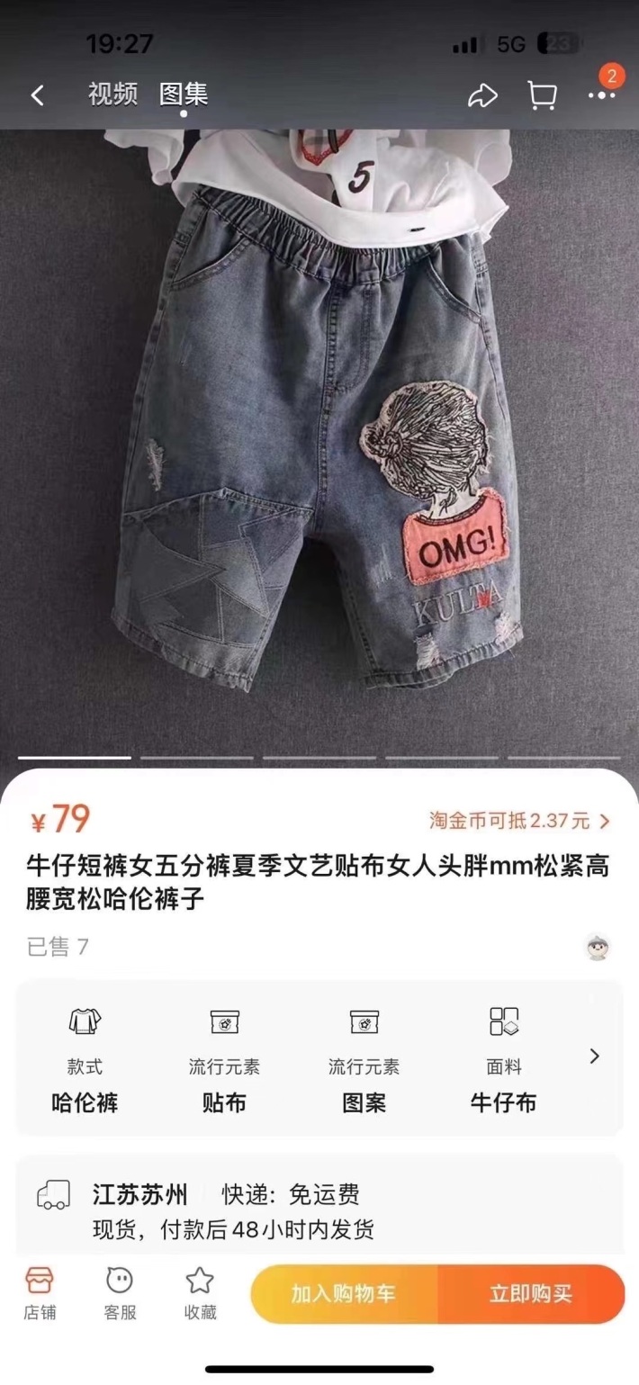 女款 10000条 民族风 牛仔裤 一共6个款 每个款 都在2000条 左右 尺码M到1+ 清货 22 元