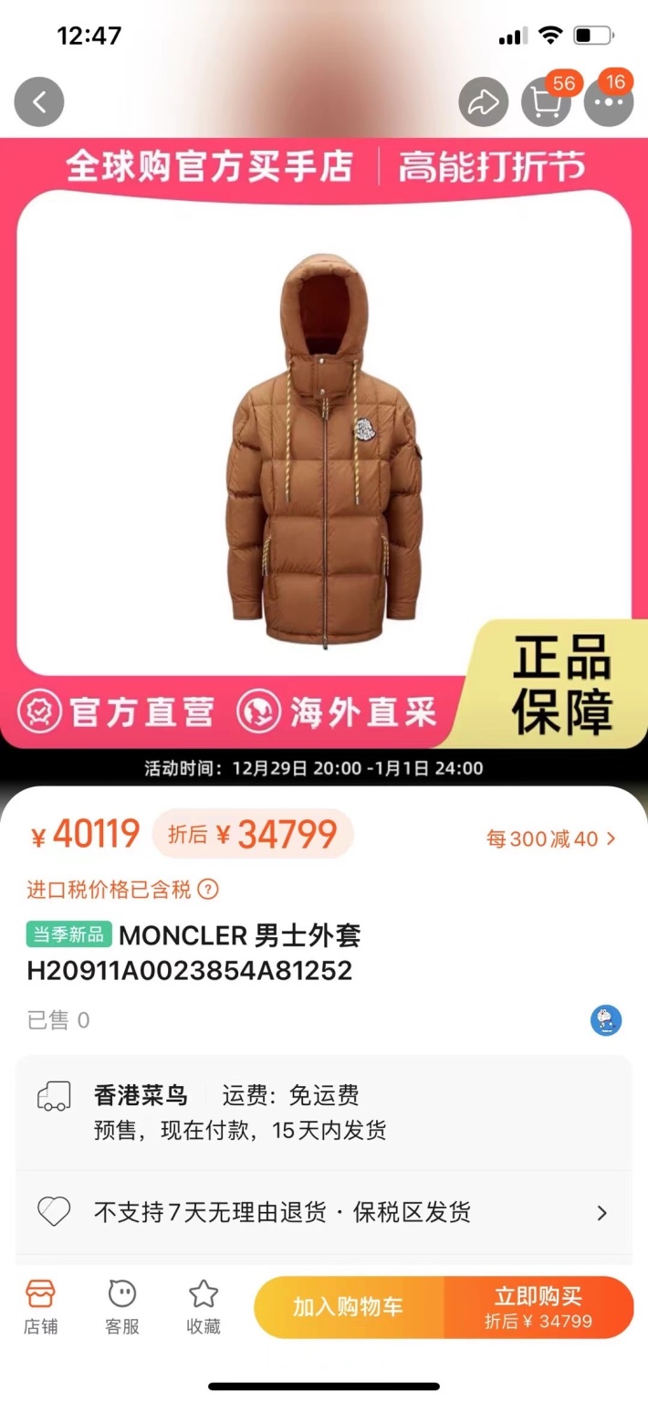 蒙口羽绒服 500 多件 高蓬松 鹅绒 三标齐全 清货配货 数量不多 需要的联系