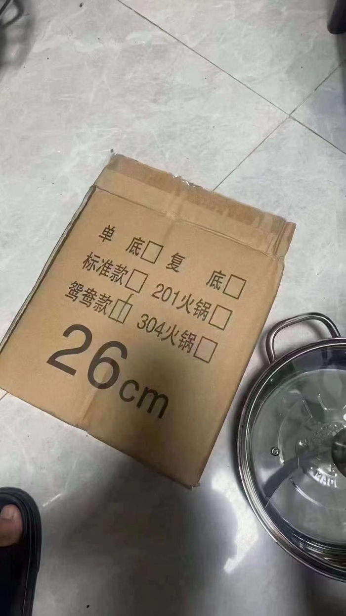 鸳鸯火锅，最后700个，特价💰12块/个，36个装一袋！