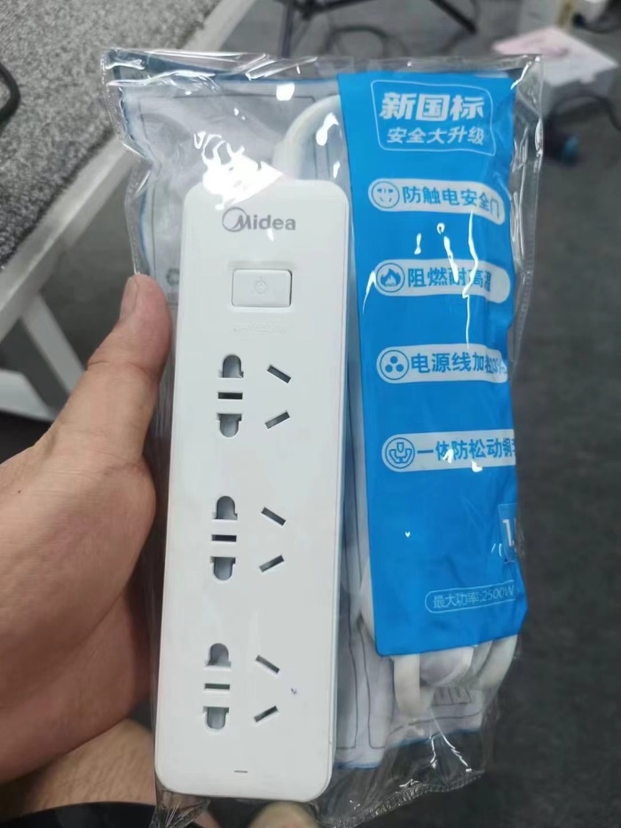 美的正品插排，带3C认证，来的速度