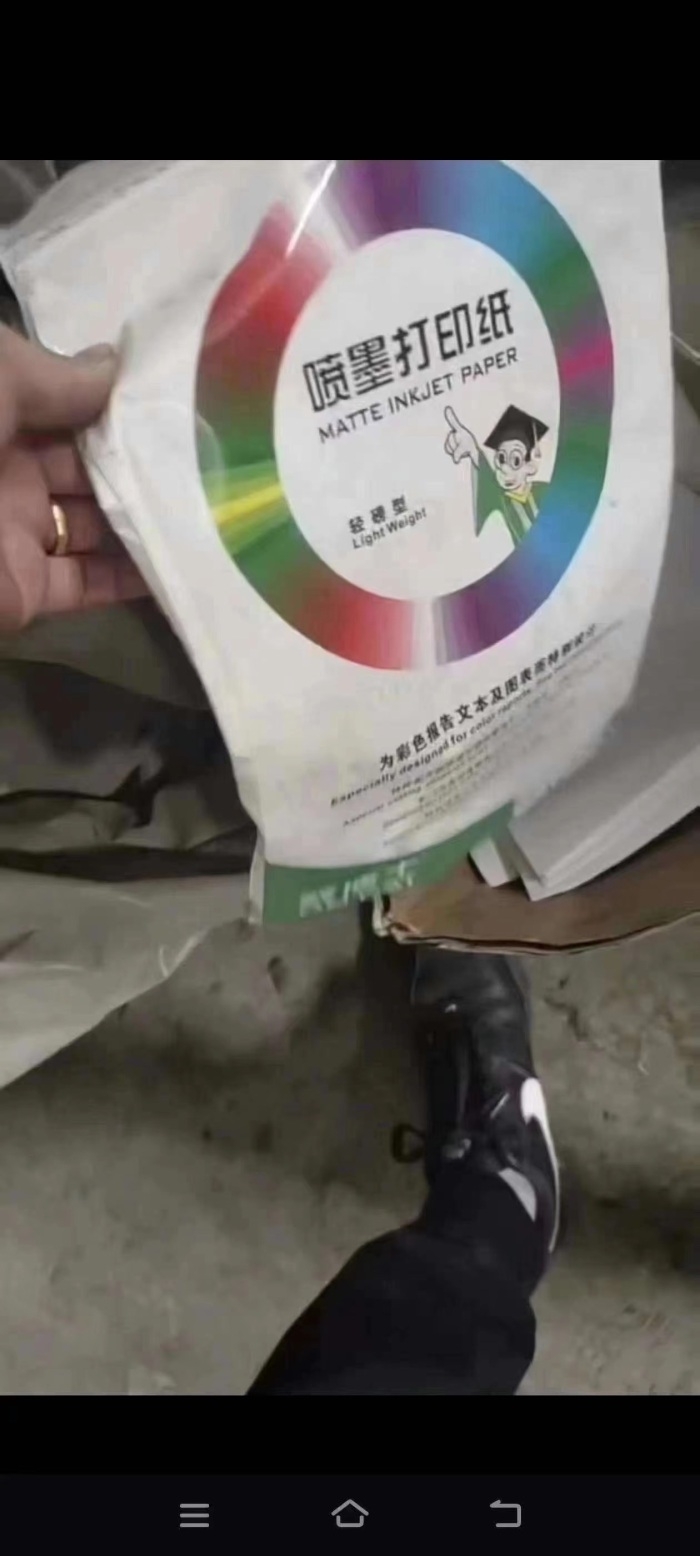 打印纸8-9吨，按吨出，