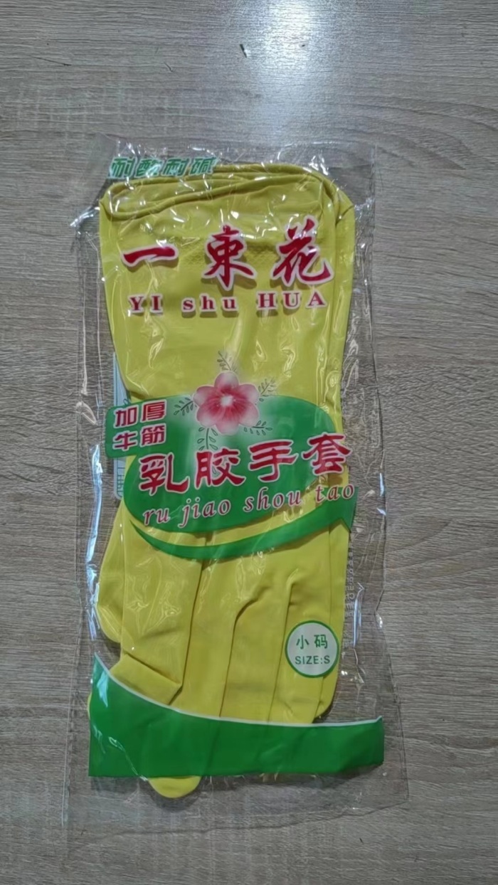 S码乳胶手套 。最后12万双 ，都是好货。质量保证。💰 1.1元/双 处理