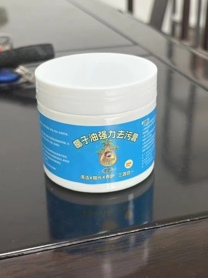 椰子去污膏最后1万瓶 全清5毛