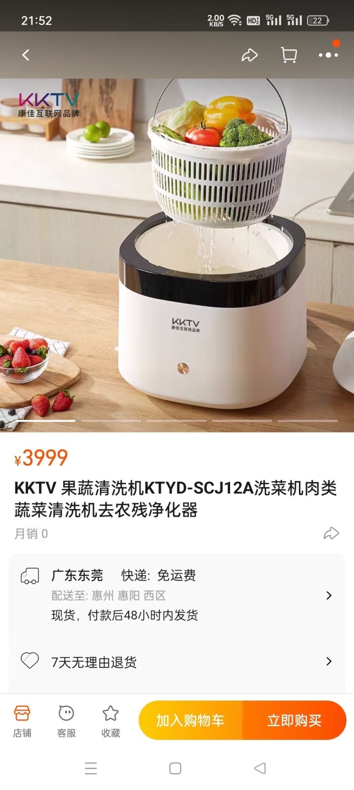 果蔬清洗机高端货800台，便宜处理