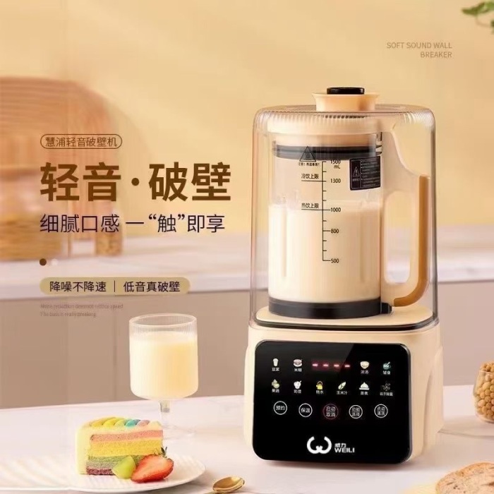 正品威力加热破壁机，带码，带罩，50台起发