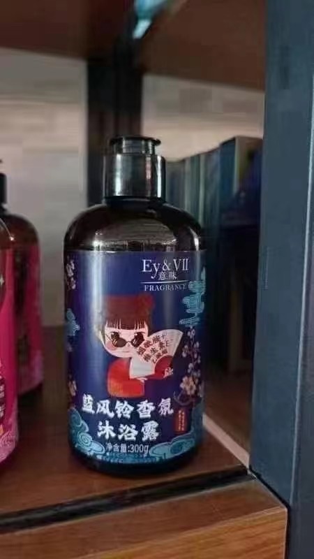 几毛 300毫升洗沐沪系列，两万瓶左右，有清单，日期九月份/十二月份，沐浴露有一万五左右，品质非常好