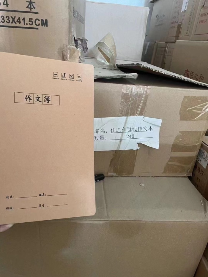 本子全系列 小几千一吨