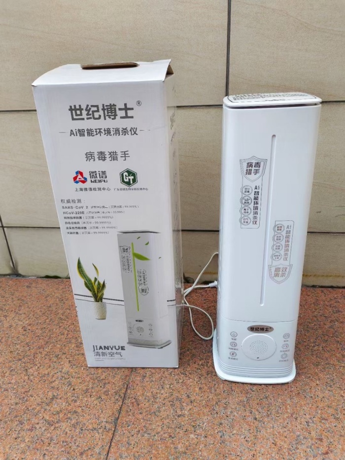 AI智能加湿器1500台 ​4.5升大容量+可以制造消毒水 ​价格绝对美丽