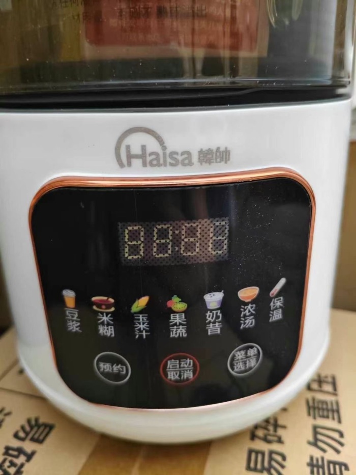 韩帅～1500ML静音破壁机12台，包装不靓仔，699元打包，不议价