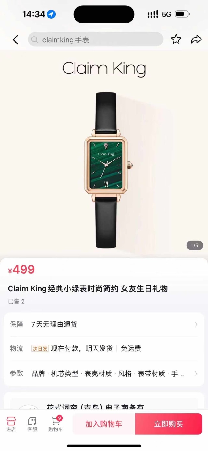 ck手表满天星1000个，小绿表2000个处理