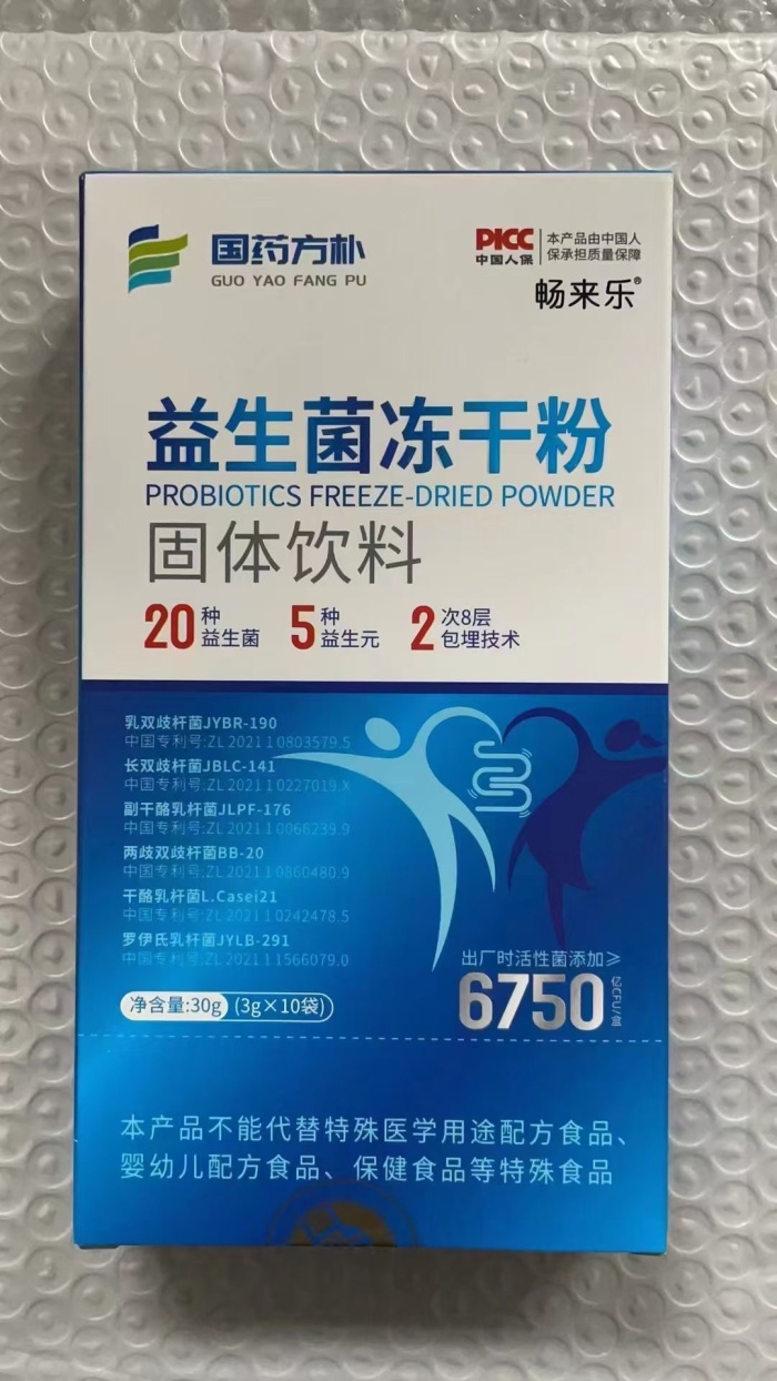 益生菌一万盒，处理