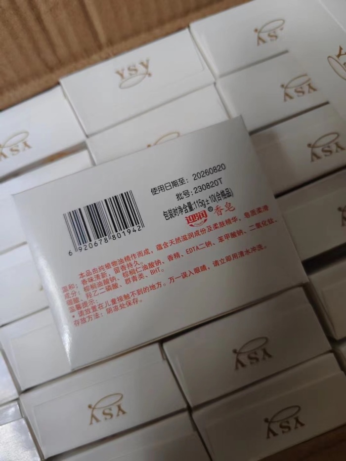10000盒茉莉花香皂保湿清洁控油，日期到26年8月原箱原件，全清全清每盒0.4元秒！分货加价