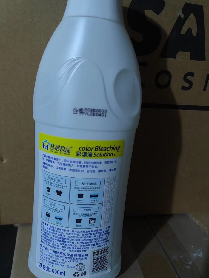 衣服彩漂液15箱x24瓶，360瓶， 1.8元一瓶