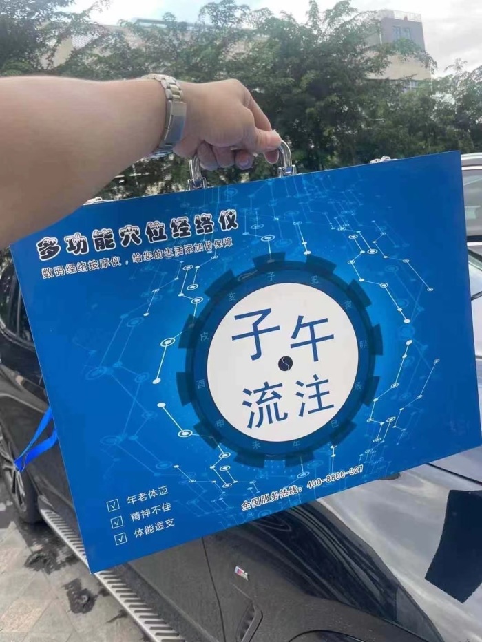 多功能穴位经络仪，礼盒装现货1600套