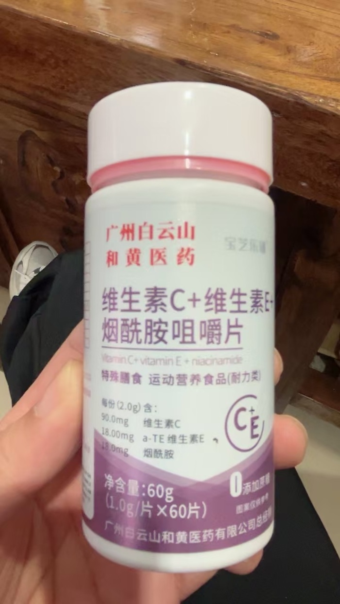 维生素C，维生素E，8000瓶，好日期