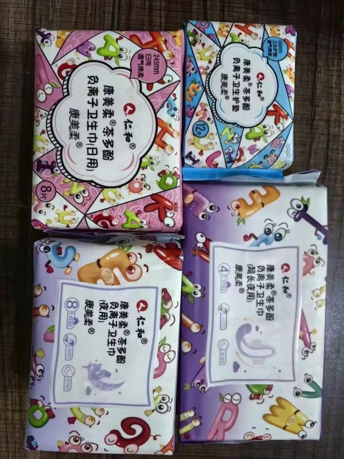 仁和卫生巾5000组，便宜处理