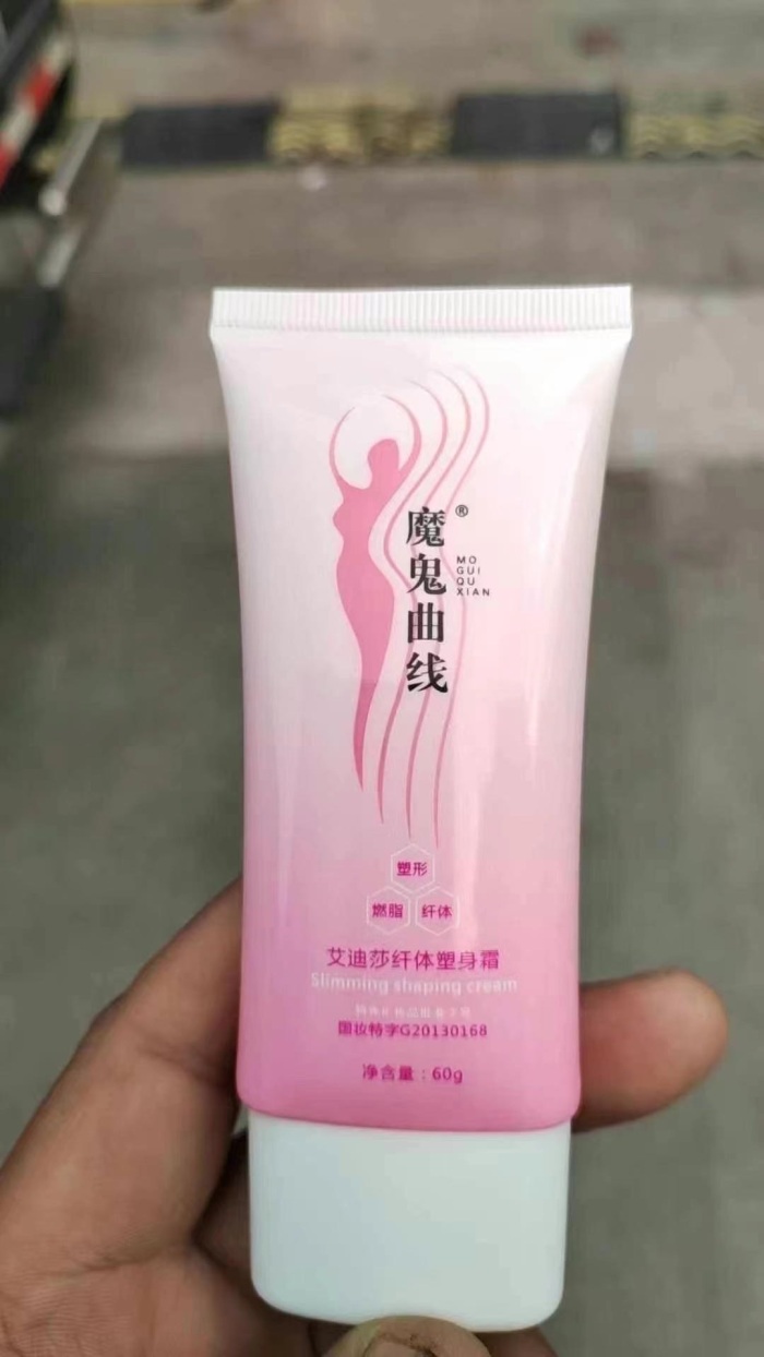 塑身霜30000瓶，几毛钱出