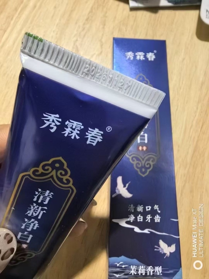 牙膏2万支左右，全清一块多钱一支
