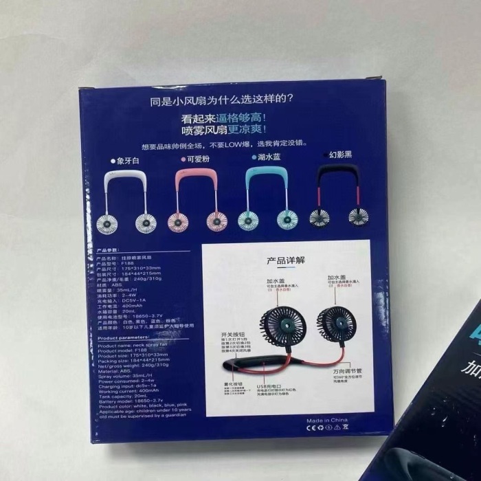 挂脖喷雾风扇538pcs 包装尺寸 : 18.5×4.5×21.5cm 单个重量 : 320g 编号1F4567M