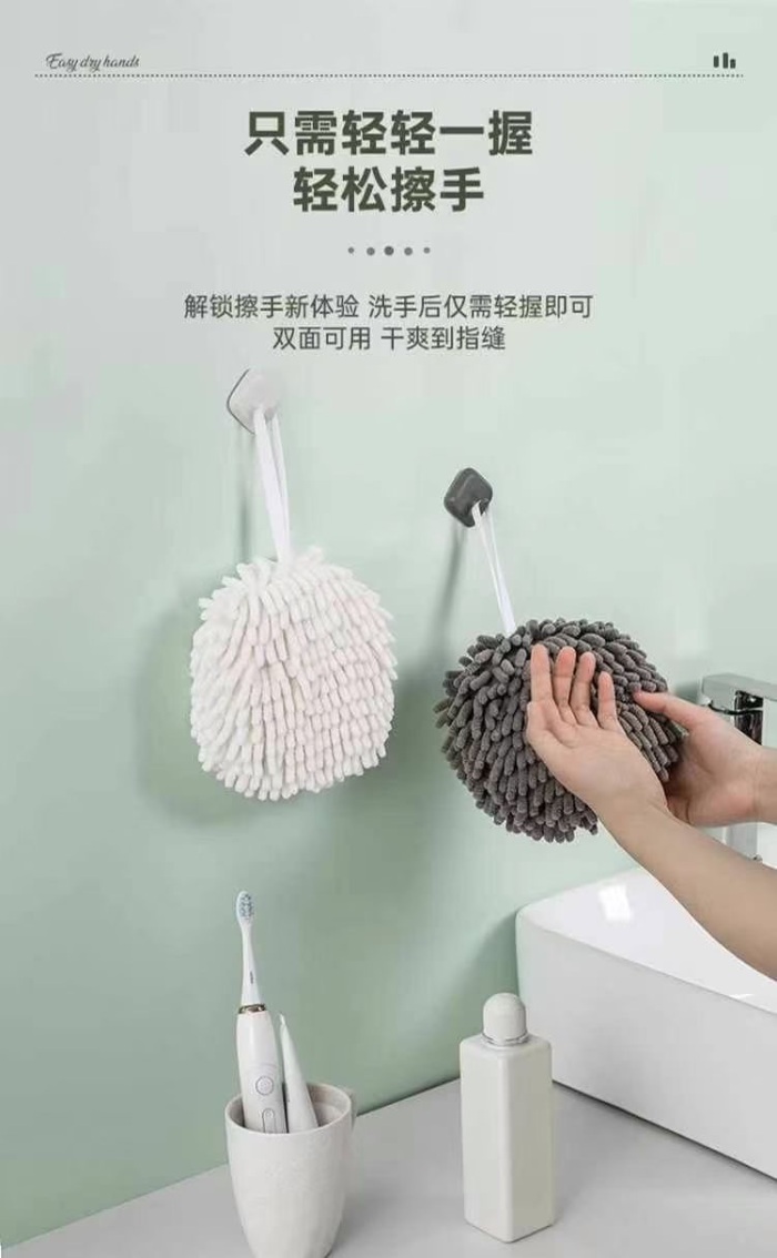 雪尼尔擦手球 厨房 浴室都可以用 3万来个 清货价格美丽