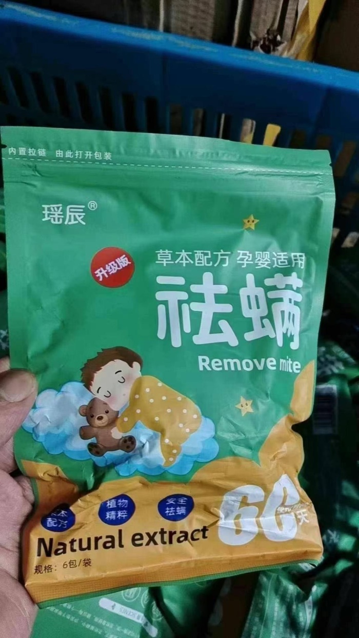 除螨包2000包处理，日期好
