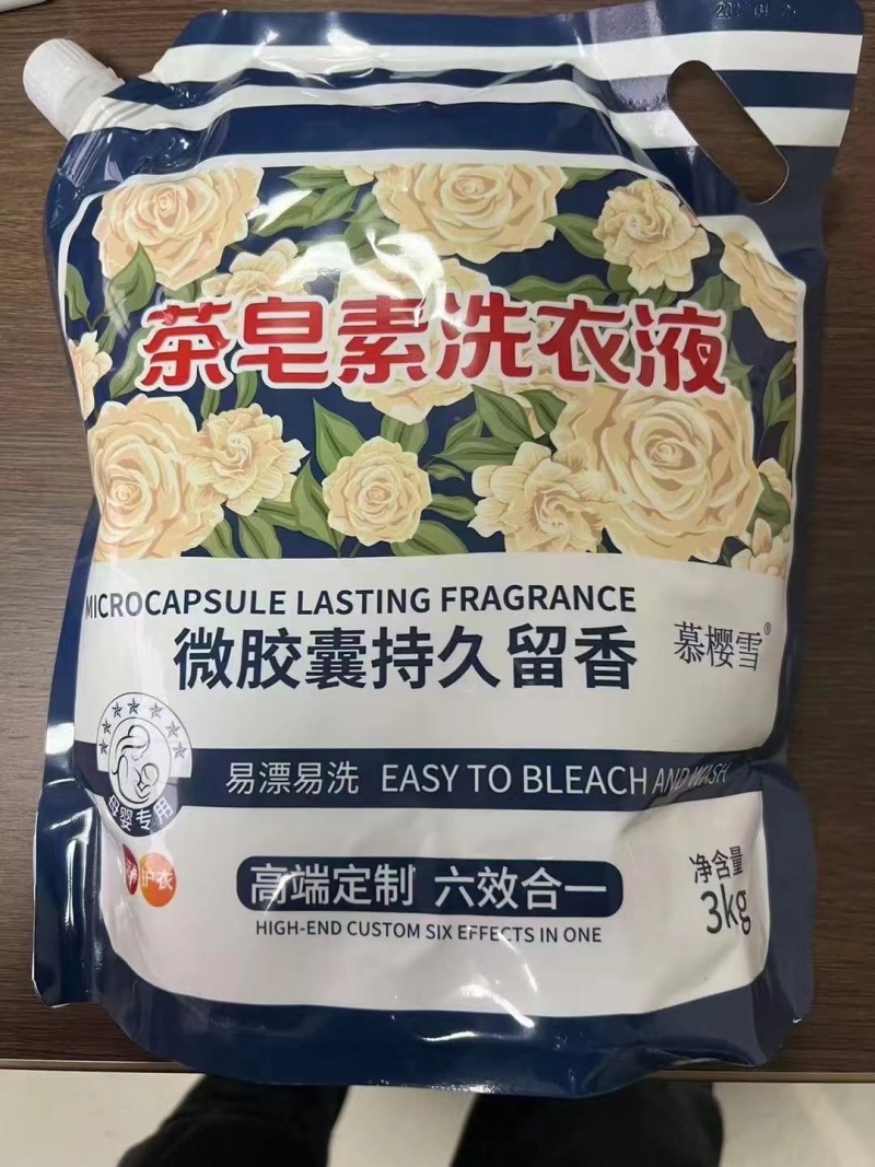 电商爆款下架洗衣液到货7000袋，日期到27年，一袋6斤，箱装，低价处理， 快来快来