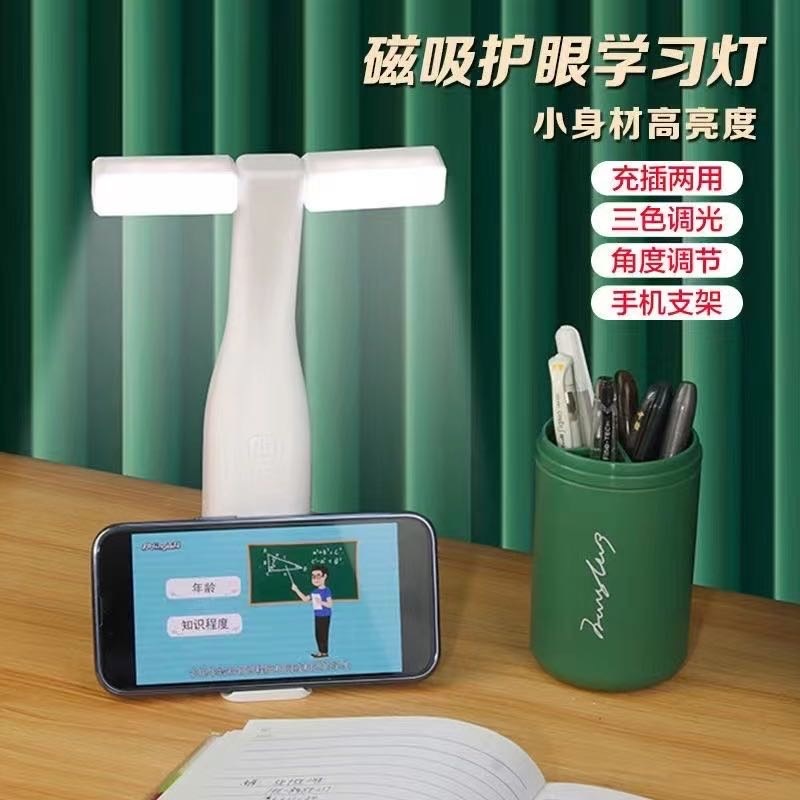 台灯护眼学习灯LED，内置1200容量，三色调光，大学生宿舍神器儿童保护视力阅读灯，全新整齐，900多套