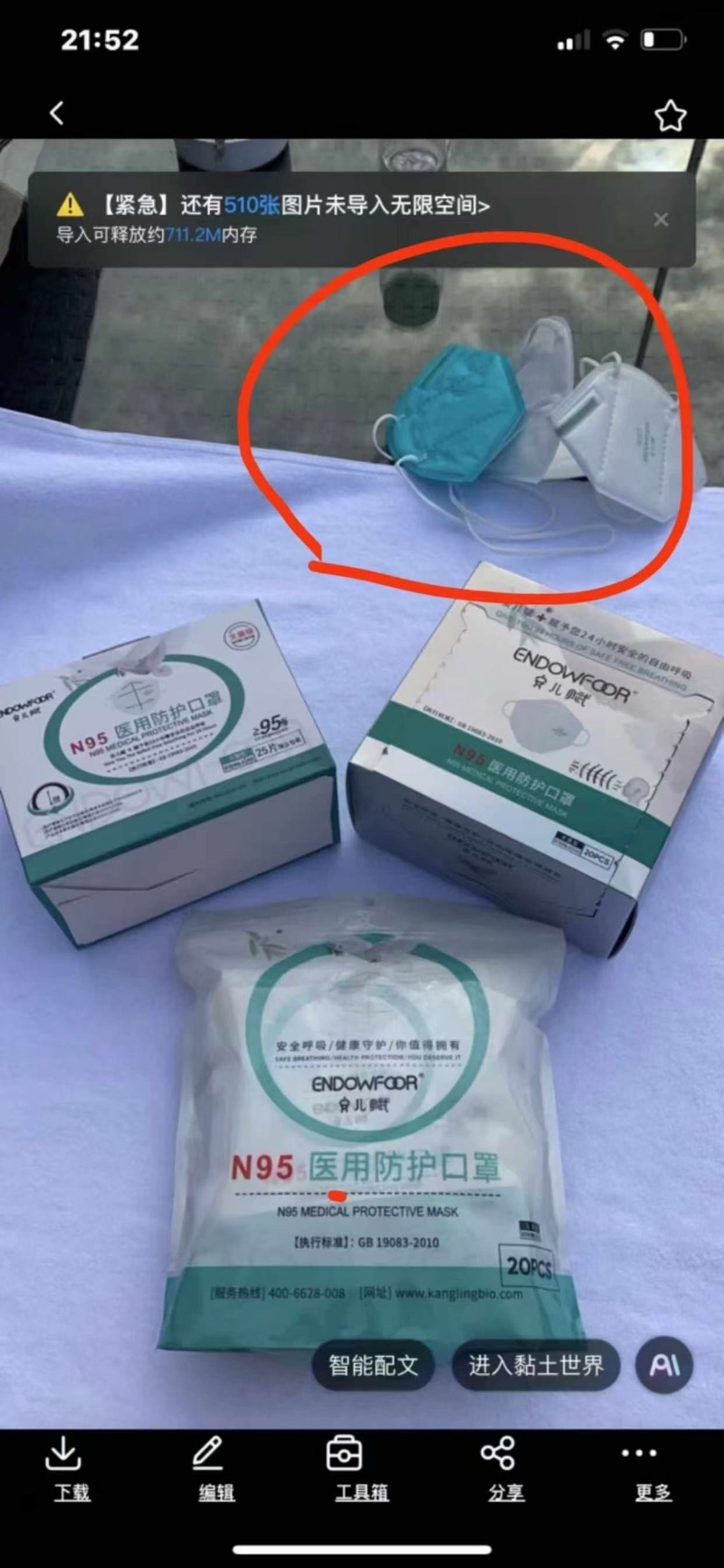 口罩资源我经常有，需要的随时联系我，目前，广州地区有200万个n95着急处理 ⚠️急处理