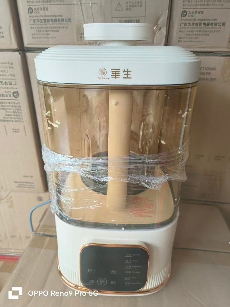 高端品牌静音破壁机450台，50台起发
