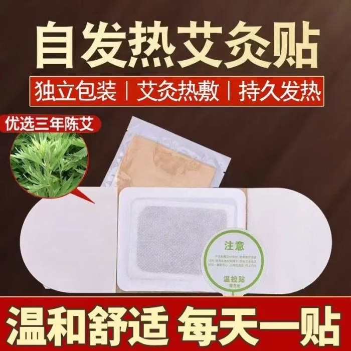 艾灸贴发热贴富贵包肩颈椎腰腹宫暖宝 宝温灸贴自发热敷贴 ​现货100万贴，一箱500贴