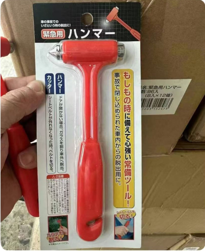 安全锤1500pcs