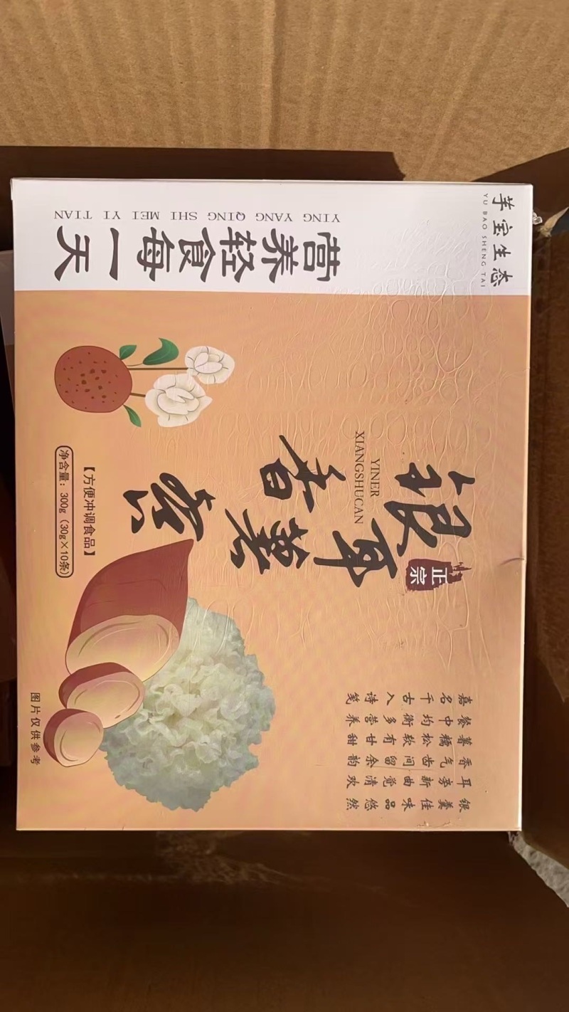 银耳香薯粉，配料表干净，价格美丽