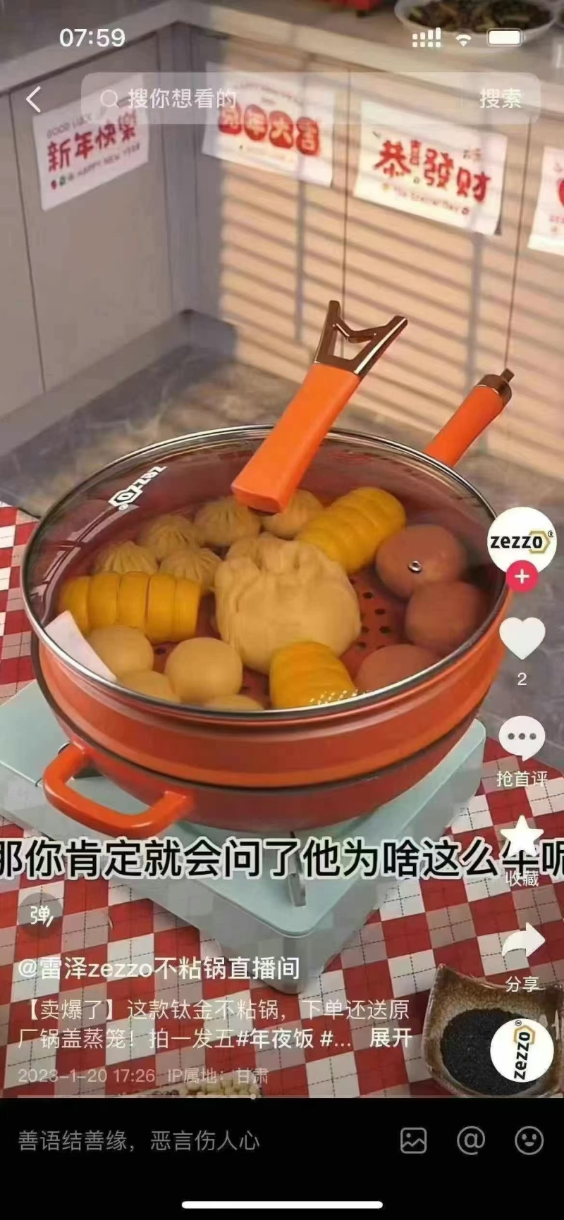钛金炒锅，700个，压铸铝材质，带锅铲清洁球抹布，独立包装，清货39一个