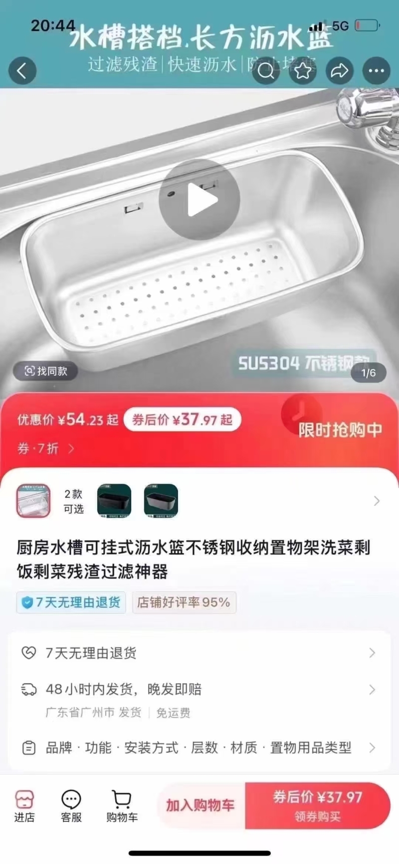 304材质多功能沥水篮，剩下2000多套左右，全部电商盒包装，4.5💰