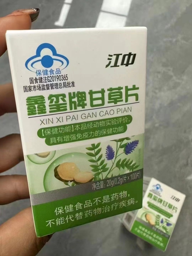 甘草片8000瓶，便宜处理