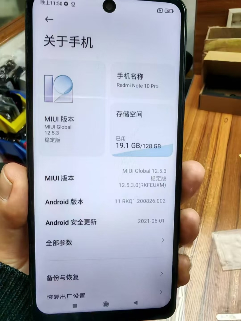 红米note10pro，全新全原，单机。500台。国际版