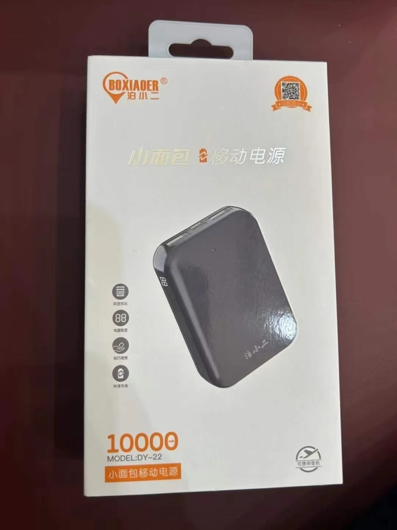 高档包装，品牌移动电源10000毫安，350个