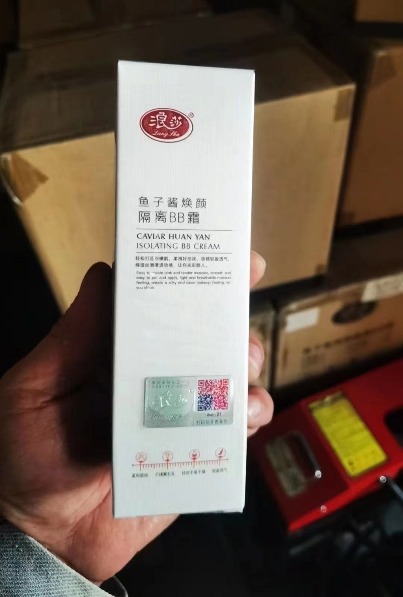 正品浪莎隔离BB霜2600只，日期26年7月，带防伪有备案伪，5元一支，不议价