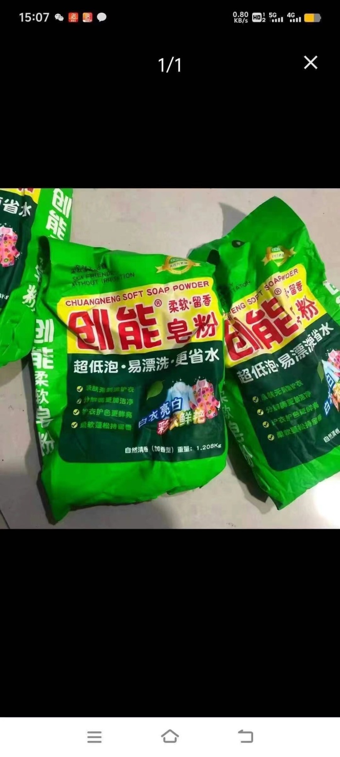 皂粉30吨左右，按吨出，便宜处理