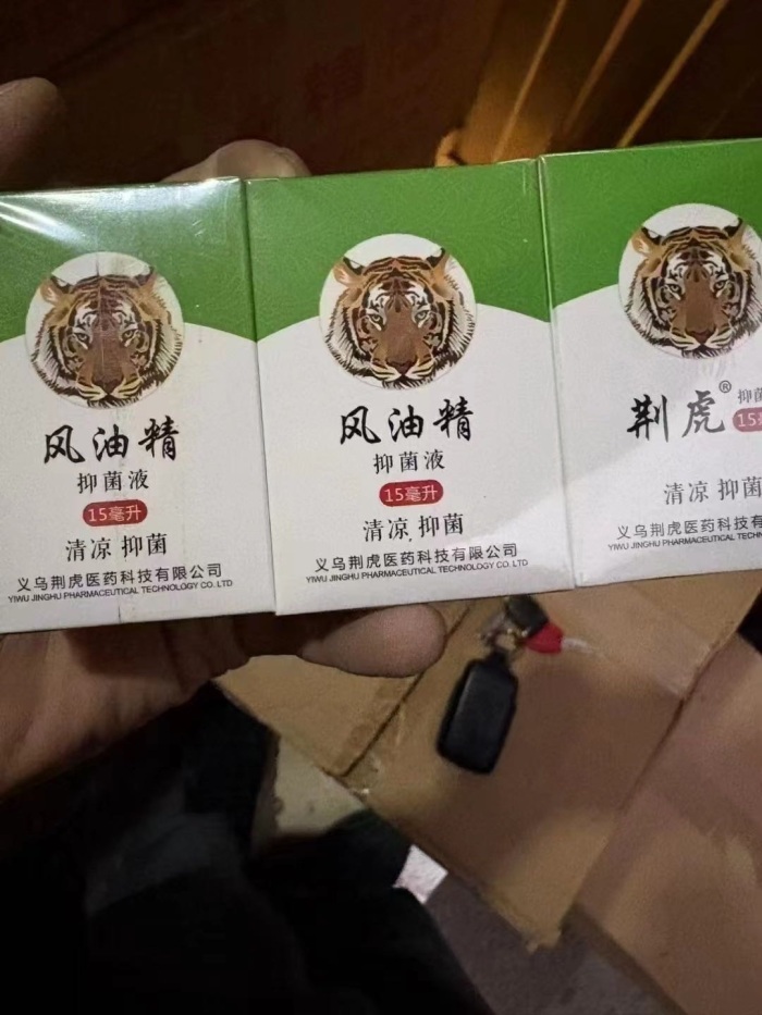 风油精，20000多瓶，6毫升盒15毫升各一半，全清3毛一瓶